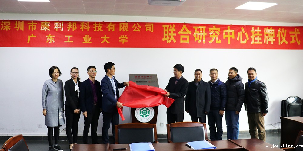 J9·九游会中国官方网站科技携手广东工业大学创立联合研究中心暨签约挂牌仪式 J9·九游会中国官方网站科技携手广东工业大学创立联合研究中心暨签约挂牌仪式