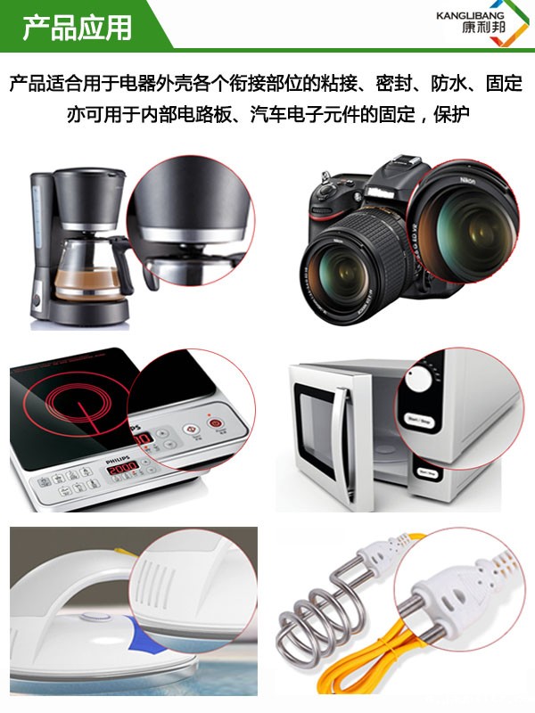 KN-300N粘合剂产品应用 KN-300N粘合剂产品应用