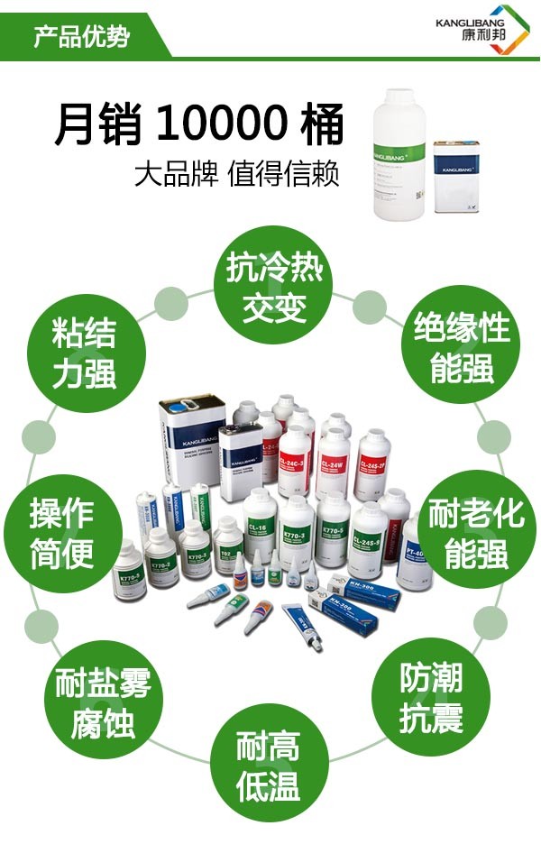 CL-24S-2PA热硫化硅胶粘不锈钢胶水产品优势 CL-24S-2PA热硫化硅胶粘不锈钢胶水产品优势