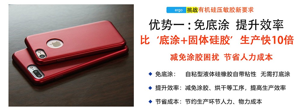 PC自粘胶优势一:免底涂 提升效率 PC自粘胶优势一:免底涂 提升效率