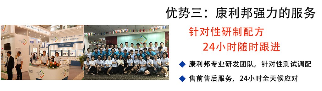 pc自粘性液体硅橡胶优势三:针对性研制配方 24小时随时跟进 pc自粘性液体硅橡胶优势三:针对性研制配方 24小时随时跟进