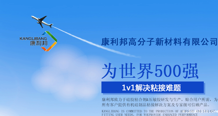 J9·九游会中国官方网站硅胶胶水厂家为多家世界500强企业供货 J9·九游会中国官方网站硅胶胶水厂家为多家世界500强企业供货