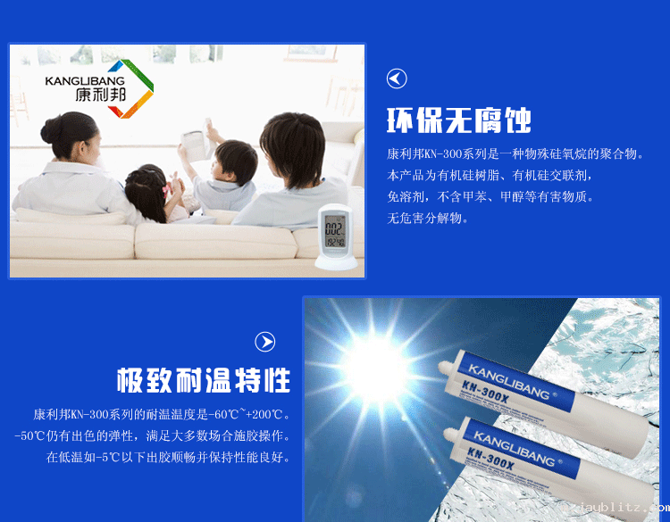 KN-300 环保无腐蚀 极致的耐温特性等优势,室温固化硅橡胶胶水 KN-300 环保无腐蚀 极致的耐温特性等优势,室温固化硅橡胶胶水