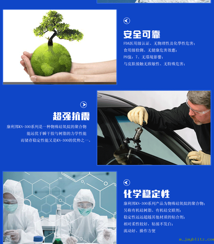 完全可靠 超强抗震 化学稳定性好室温固化硅胶粘接剂KN-300 完全可靠 超强抗震 化学稳定性好室温固化硅胶粘接剂KN-300