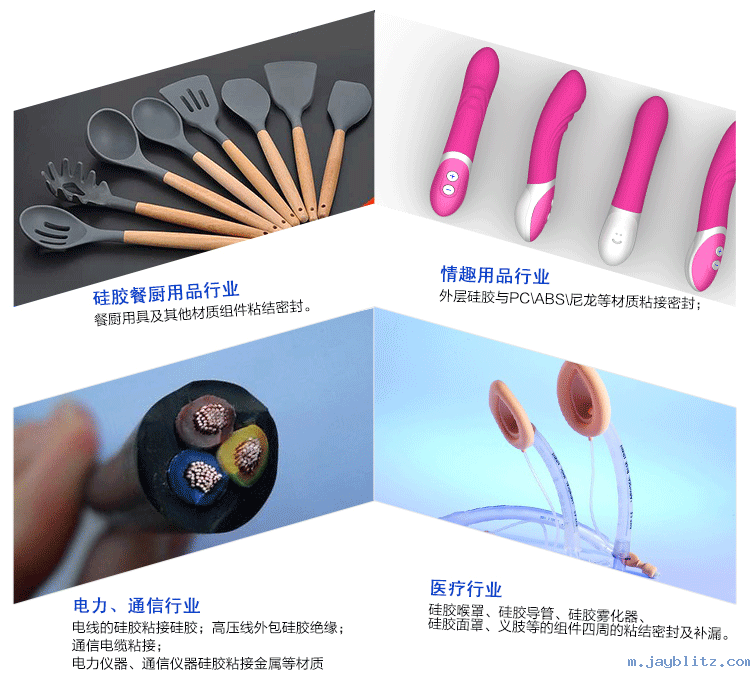 KN-300硅胶胶水应用领域 KN-300硅胶胶水应用领域