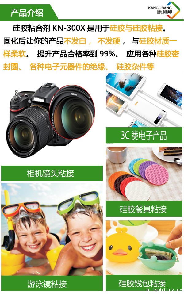 慢干型耐高温硅胶胶水KN-300产品介绍 慢干型耐高温硅胶胶水KN-300产品介绍