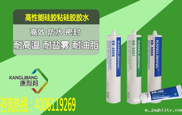耐高温硅胶粘硅胶胶水200℃ 耐高温硅胶粘硅胶胶水200℃