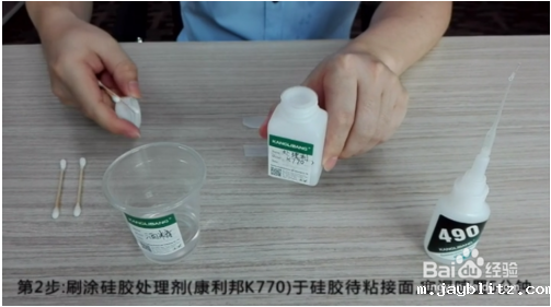 硅胶表面处理剂的主要成分 硅胶表面处理剂的主要成分