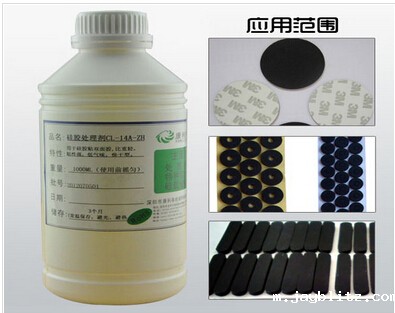CL-14A硅胶贴不干胶标签应用案例 CL-14A硅胶贴不干胶标签应用案例