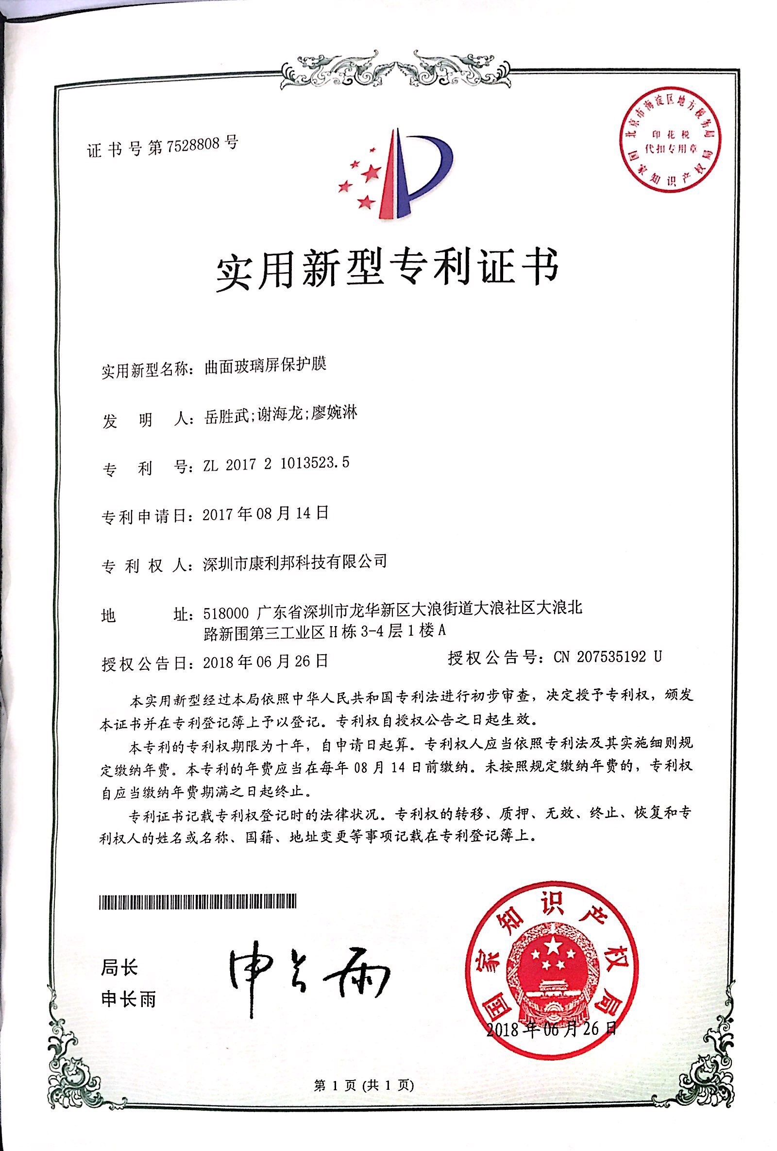 一种自粘型j9九游会第一品牌粘剂及其制备方法