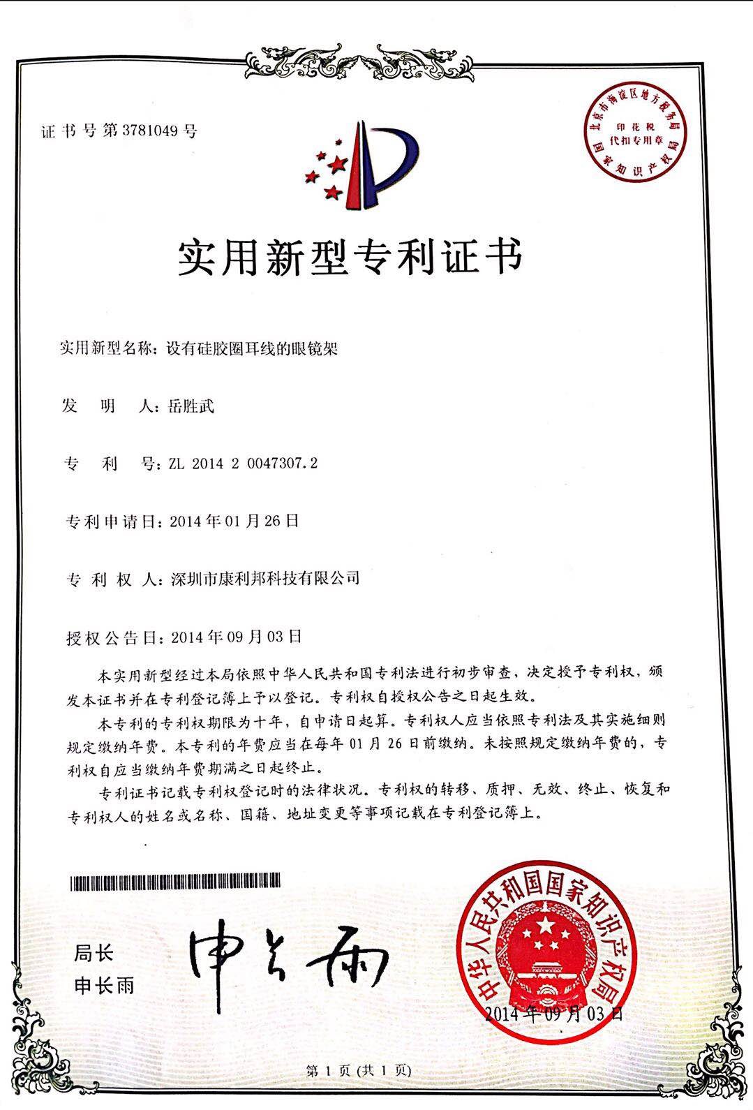 J9·九游会中国官方网站专利-曲面玻璃保护膜