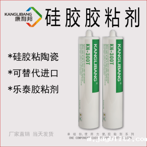 硅胶板粘金属胶水KN-300T