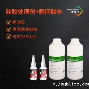 九游会官网jy+瞬间胶水