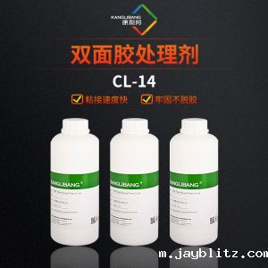 CL-14硅胶粘双面胶背胶水